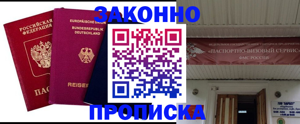 регистрация в Туапсе