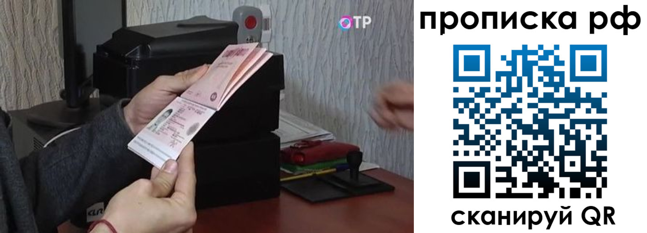прописка от собственника в Туапсе