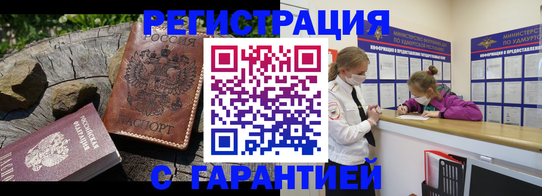 временная регистрация в квартире в Туапсе