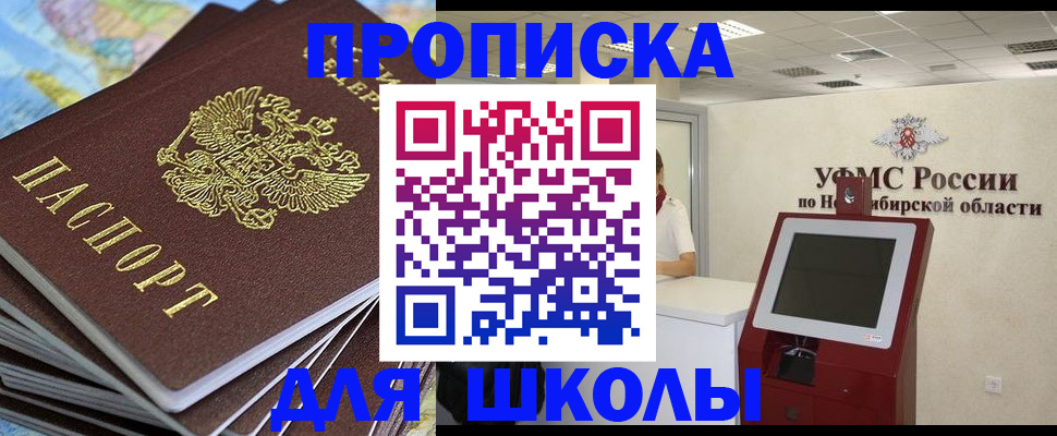 регистрация для дет. сада в Туапсе