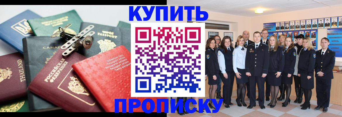 миграционный учет в Туапсе