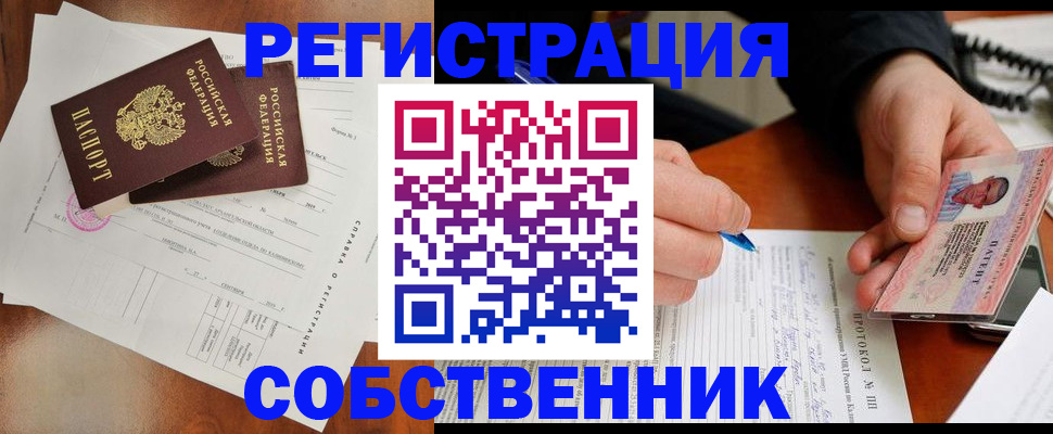 временная регистрация в Туапсе