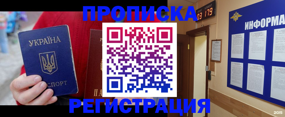регистрация в Туапсе