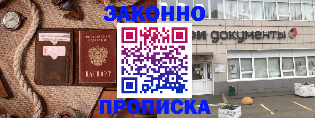 временная регистрация гарантия в Туапсе