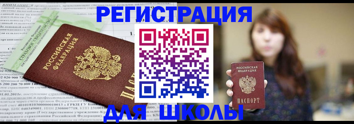 прописка регистрация в Туапсе
