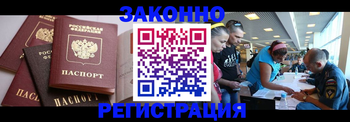 регистрация в Туапсе